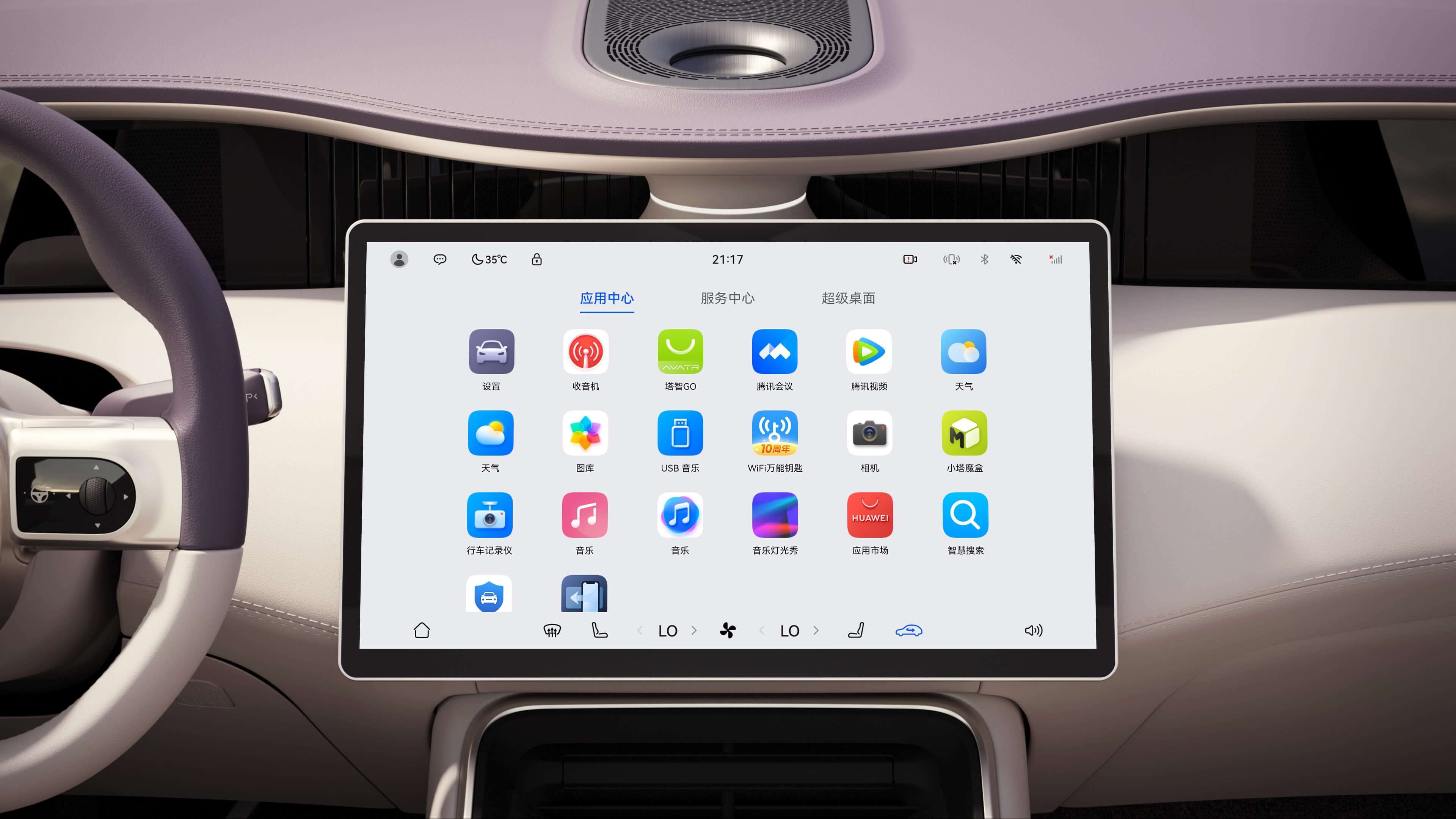 Pantalla central del AVATR 11 con el ecosistema de apps